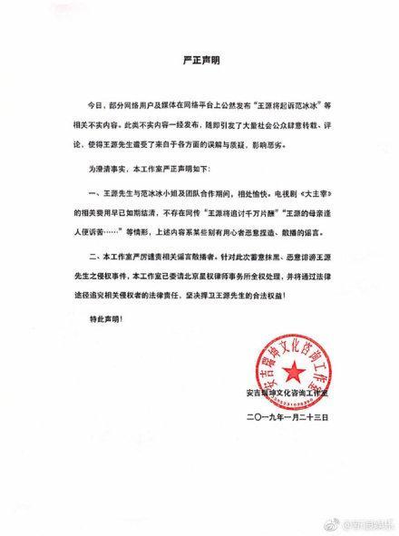 范冰冰与王源解约，吴谨言也接走她的代言，事业停滞但爱情还在