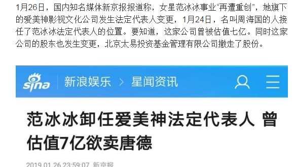 范冰冰公司“大挪移”？李晨正常出席活动，仍帮范丞丞宣传新节目
