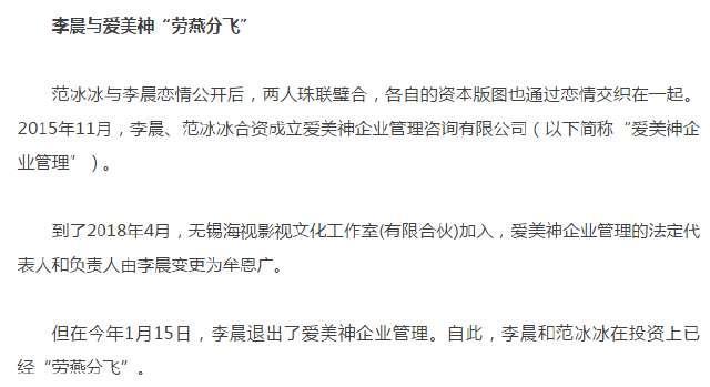 范冰冰公司“大挪移”？李晨正常出席活动，仍帮范丞丞宣传新节目