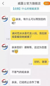 ​范冰冰事件再次升级，“掉下神坛”的她何去何从？