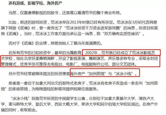 范冰冰事件再次升级，“掉下神坛”的她何去何从？
