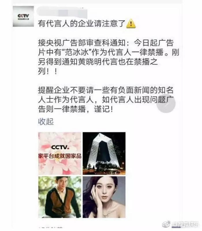 范冰冰事件再次升级，“掉下神坛”的她何去何从？