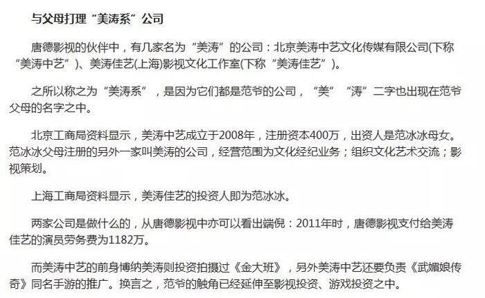 范冰冰事件再次升级，“掉下神坛”的她何去何从？
