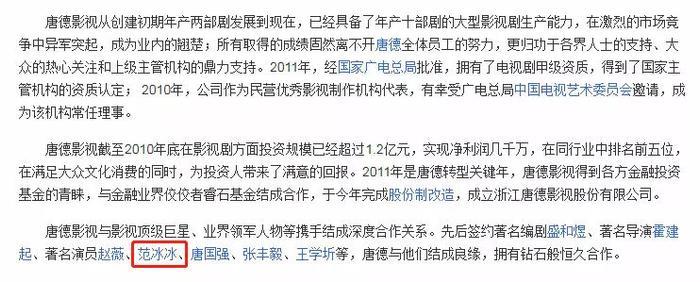 范冰冰事件再次升级，“掉下神坛”的她何去何从？