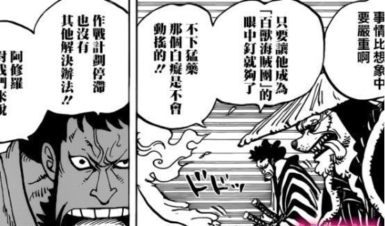海贼王945话酒天丸究竟要给锦卫门看什么或许是这三样东西！