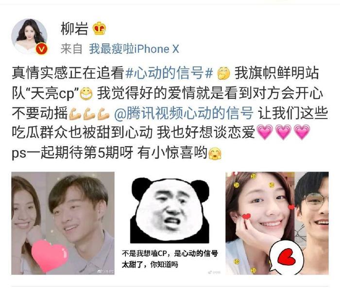 《心动的信号》男嘉宾刘泽煊，梦到三个女嘉宾都给他发短信而笑醒