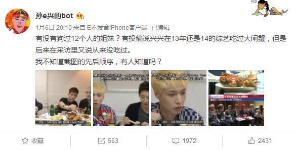 白莲花、下跪、装纯？李诞的文案大概是在“孙e兴的bot”上看来的