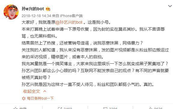 白莲花、下跪、装纯？李诞的文案大概是在“孙e兴的bot”上看来的
