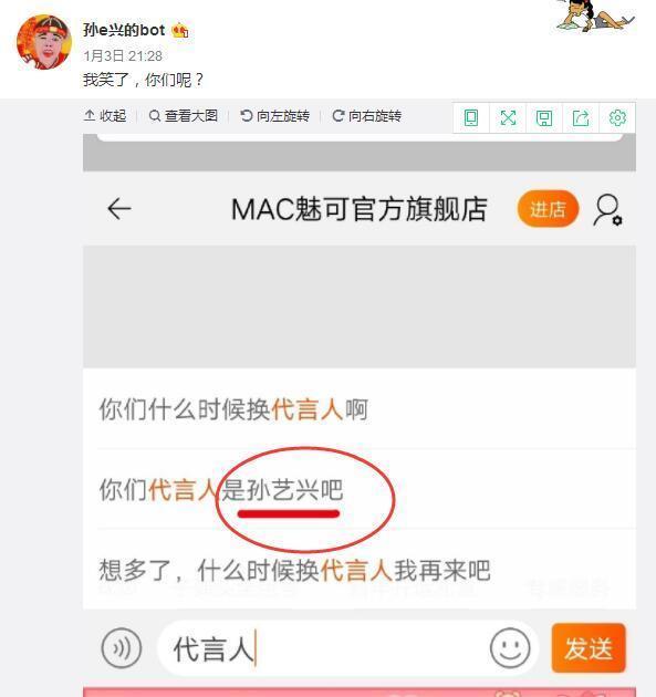 白莲花、下跪、装纯？李诞的文案大概是在“孙e兴的bot”上看来的