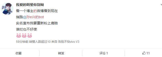 白莲花、下跪、装纯？李诞的文案大概是在“孙e兴的bot”上看来的