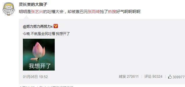 白莲花、下跪、装纯？李诞的文案大概是在“孙e兴的bot”上看来的