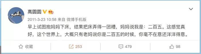 高圆圆回忆母亲，看哭了30000+网友：《我曾以为，我永远不会像她》