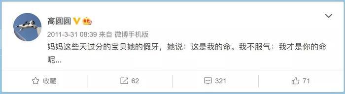 高圆圆回忆母亲，看哭了30000+网友：《我曾以为，我永远不会像她》