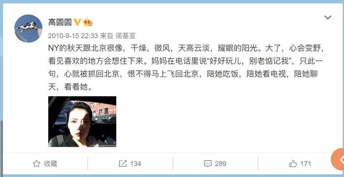 高圆圆回忆母亲，看哭了30000+网友：《我曾以为，我永远不会像她》