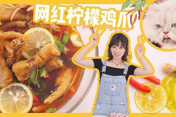 26种网红鸡爪做法，学会了可以开卤料店了