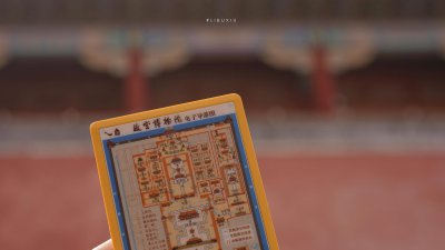 ​The Palace Museum | 故宫推荐@黎不朽