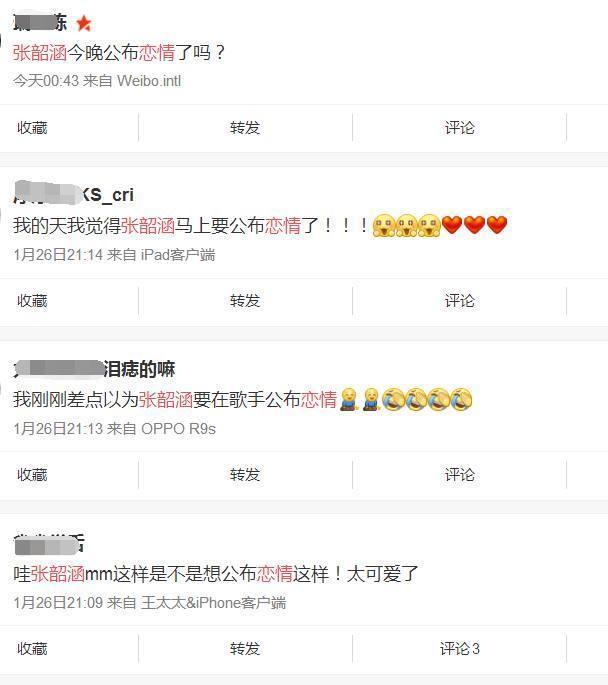 《歌手2》张韶涵隔空告白，疑似与神秘男友sky好事将近