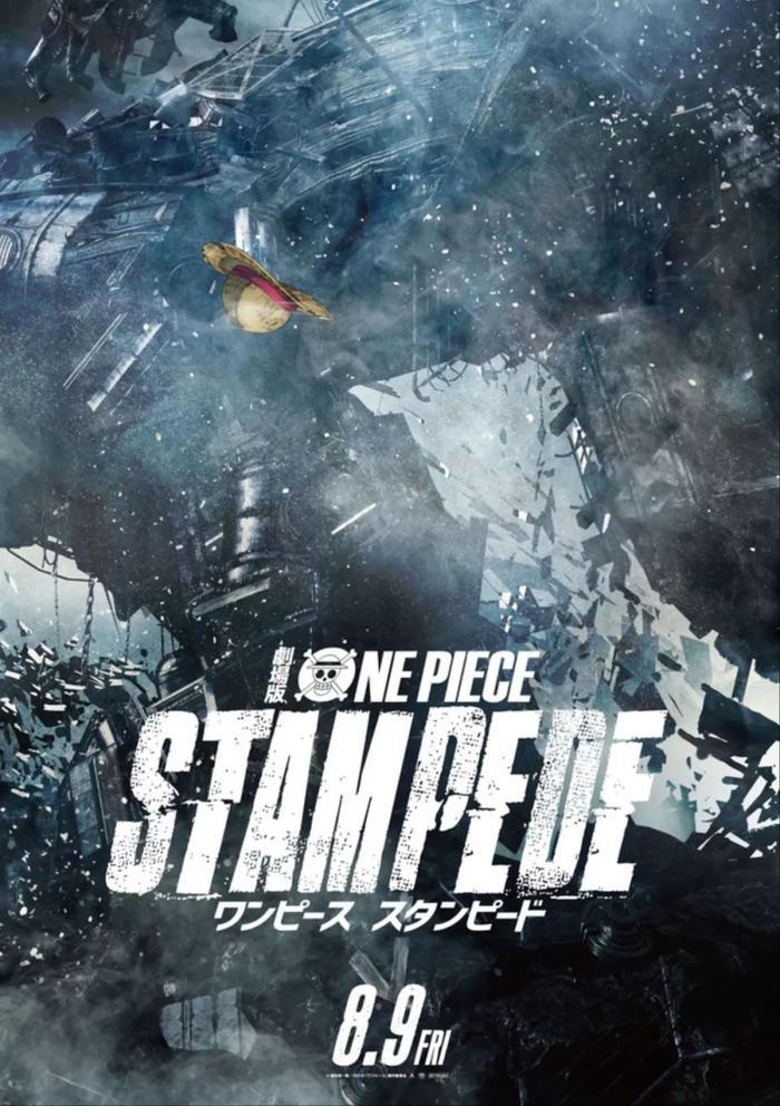 20周年剧场版《海贼王·STAMPEDE》的预告视频+海报