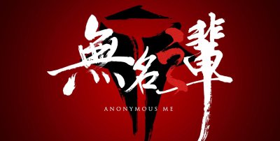 ​《无名之辈》演员角色介绍