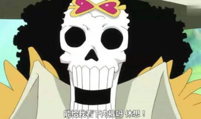 ​海贼王令人细思恐极的细节：布鲁克是资历最老的老前辈