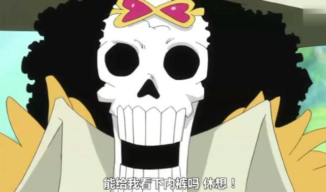 海贼王令人细思恐极的细节：布鲁克是资历最老的老前辈