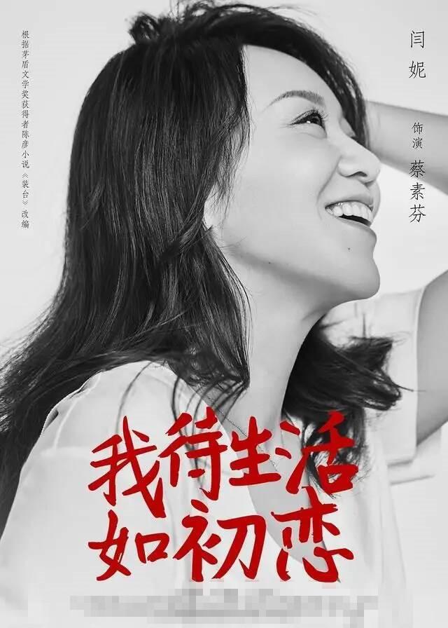 《少年派》之后，张嘉译闫妮再次合作，演员阵容超熟悉：收视稳了