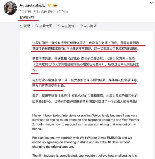 《战狼2》的原女主徐嘉雯微博做出回应, 回应加价被换的原因