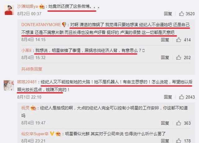 《战狼2》的原女主徐嘉雯微博做出回应, 回应加价被换的原因