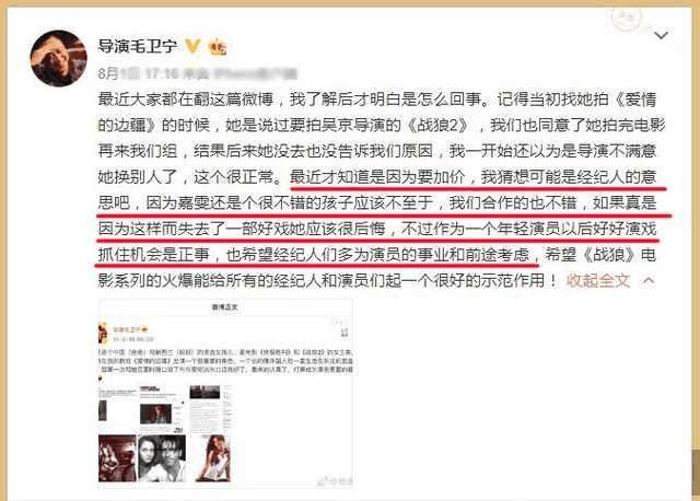 《战狼2》的原女主徐嘉雯微博做出回应, 回应加价被换的原因