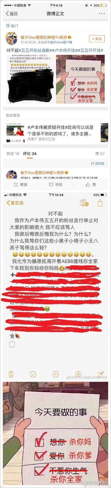 卢本伟被封禁, 共青团发布微博: 知名主播怂恿粉丝辱骂举报者