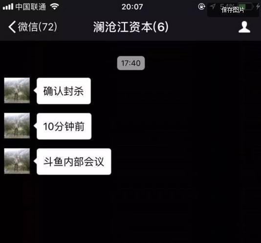 卢本伟被封禁, 共青团发布微博: 知名主播怂恿粉丝辱骂举报者