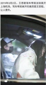 ​王思聪终于把魔爪伸向娱乐圈女明星了？