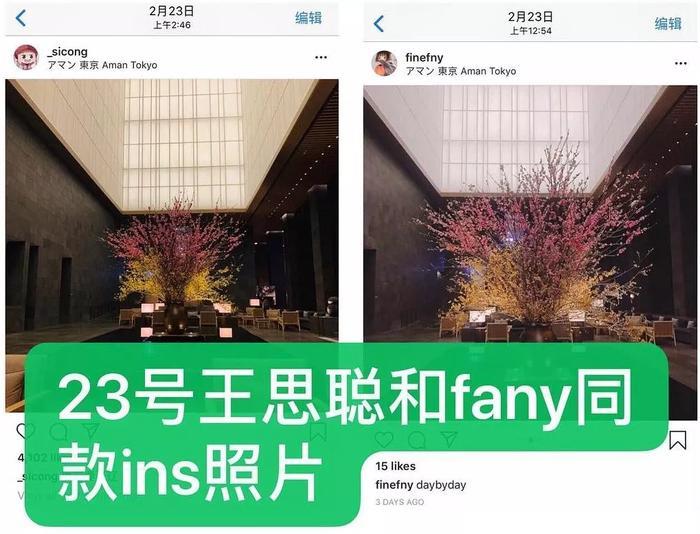 王思聪终于把魔爪伸向娱乐圈女明星了？