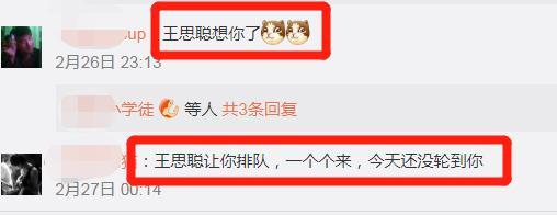 王思聪终于把魔爪伸向娱乐圈女明星了？