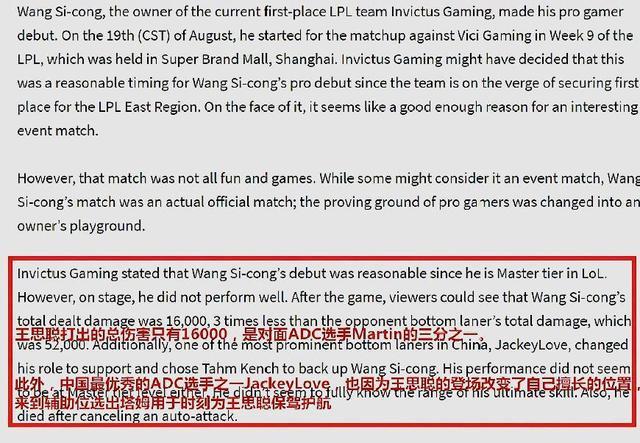 王思聪首战LPL引争议，电竞来到上位的十字路口