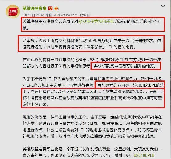 王思聪首战LPL引争议，电竞来到上位的十字路口