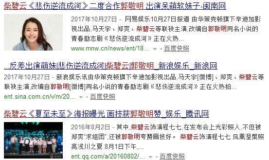 景甜张继科车内激吻恋情添实锤！女方的金主男友被闺蜜撬走了？