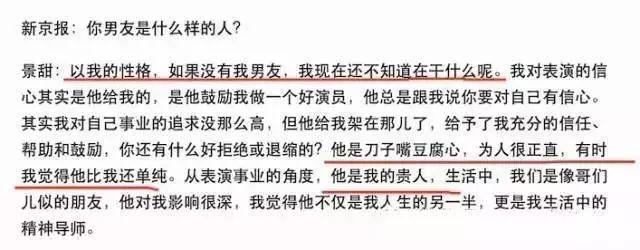 景甜张继科车内激吻恋情添实锤！女方的金主男友被闺蜜撬走了？