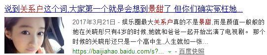 景甜张继科车内激吻恋情添实锤！女方的金主男友被闺蜜撬走了？