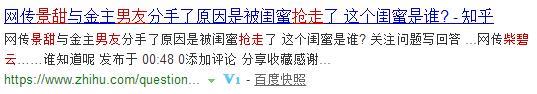 景甜张继科车内激吻恋情添实锤！女方的金主男友被闺蜜撬走了？