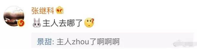 景甜张继科车内激吻恋情添实锤！女方的金主男友被闺蜜撬走了？