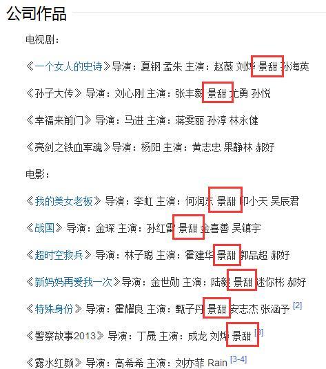 景甜张继科车内激吻恋情添实锤！女方的金主男友被闺蜜撬走了？