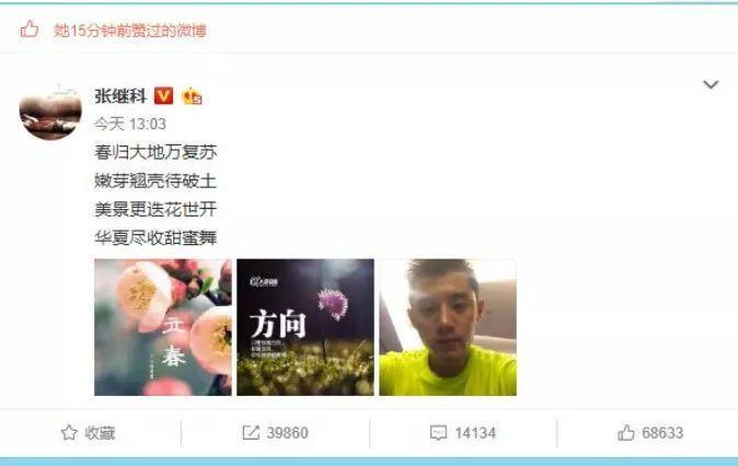 景甜张继科车内激吻恋情添实锤！女方的金主男友被闺蜜撬走了？