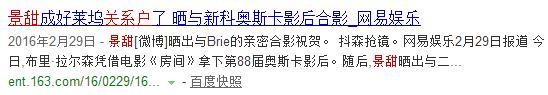 景甜张继科车内激吻恋情添实锤！女方的金主男友被闺蜜撬走了？