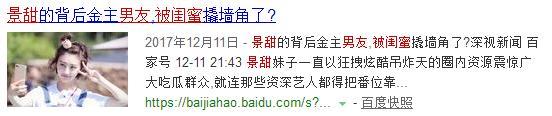 景甜张继科车内激吻恋情添实锤！女方的金主男友被闺蜜撬走了？