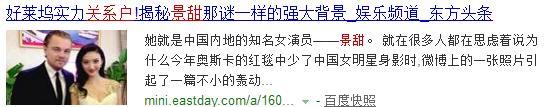 景甜张继科车内激吻恋情添实锤！女方的金主男友被闺蜜撬走了？
