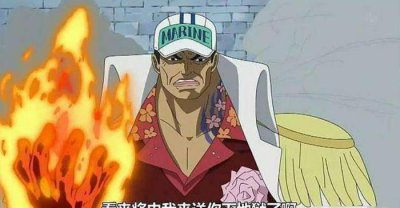 ​海贼王：自然系恶魔果实被称最强果实，却很少有人愿意使用