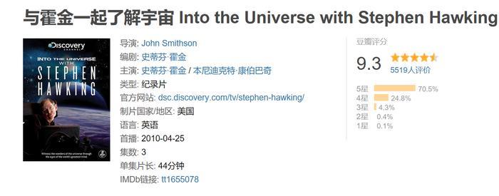 科学界最强演技派、宇宙全能明星霍金了解一下？