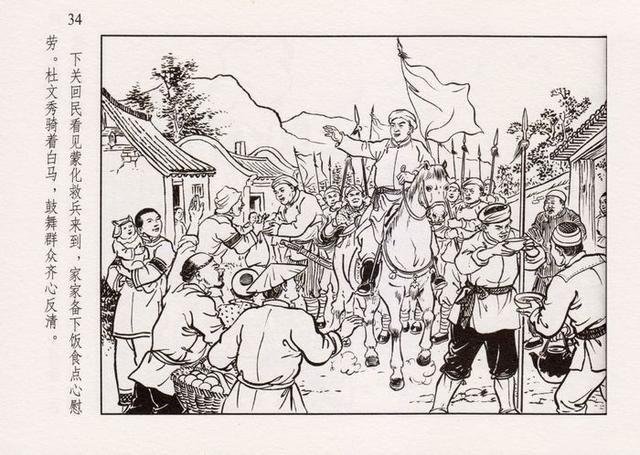 杜文秀向英国求援无望后，兵败自杀，巡抚岑毓英纵兵血洗大理城