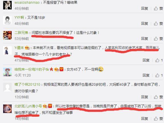 杜志国感情史如此丰富，婚内出轨可信度到底有多高？